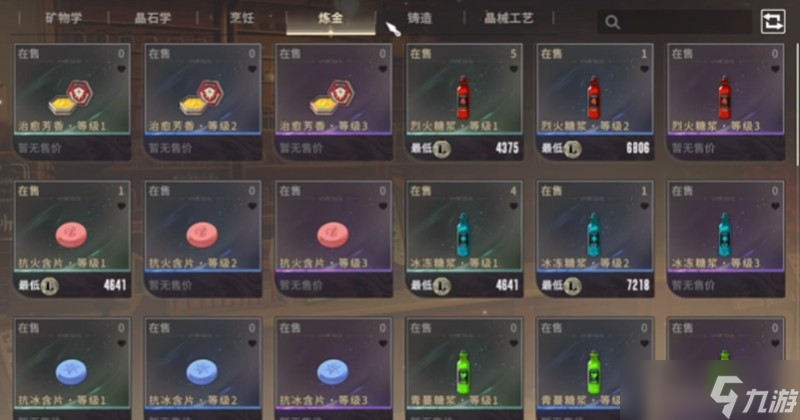 星痕共鸣能自由交易吗 交易行玩法详细解析
