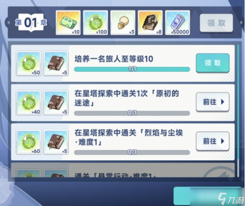 星塔旅人王权点数怎么获得 王权点数任务玩法详细介绍
