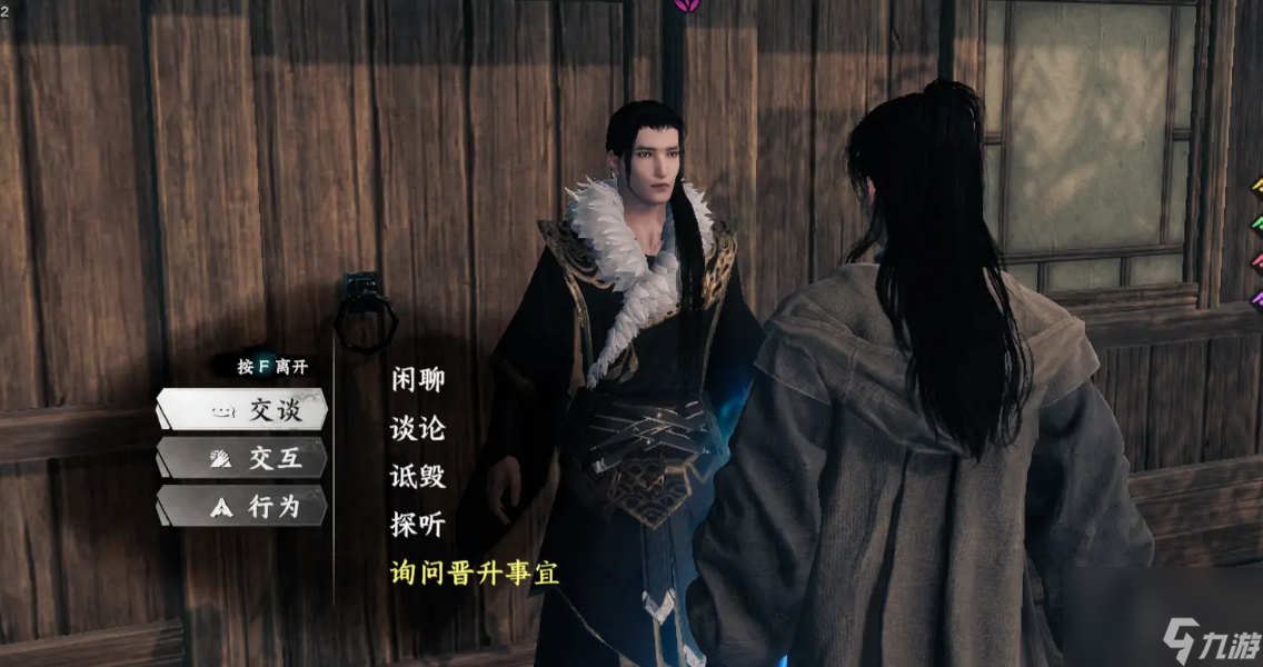 《下一站江湖2》道心種魔獲取方法