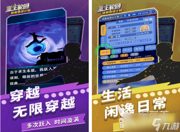 寻找地球的游戏推荐 热门的寻找地球手游前五名2025