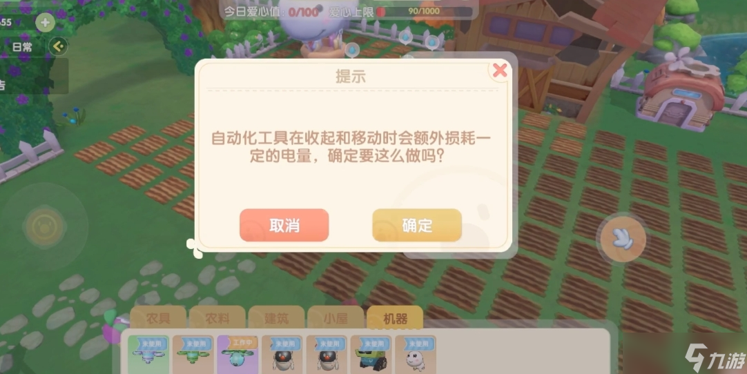 摩尔庄园的机器怎么浇水