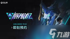 解限機6V6地圖機制是什么