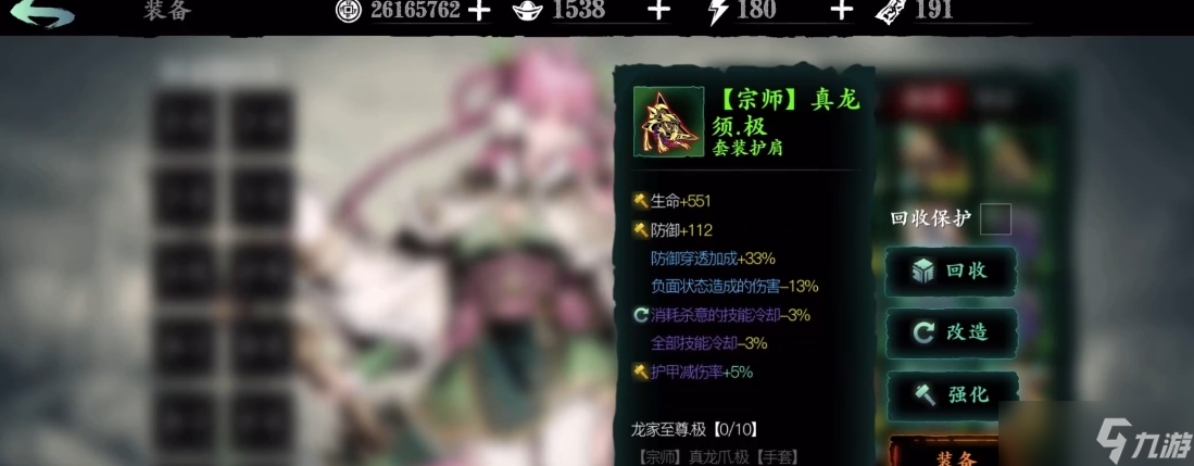 影之刃3双龙套是什么装备