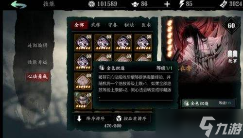 影之刃3金塊哪里刷