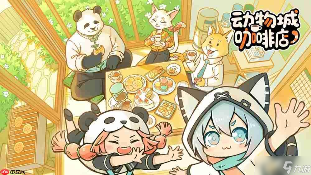 可愛又魔性，<a linkid=22086>國產(chǎn)</a>直覺系節(jié)奏音游《動物城咖啡店》Steam商店頁現(xiàn)已上線