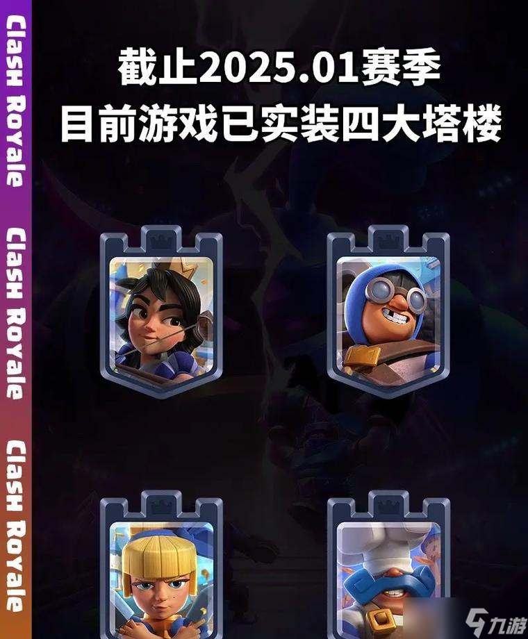 皇室刀塔的正确打法是什么？
