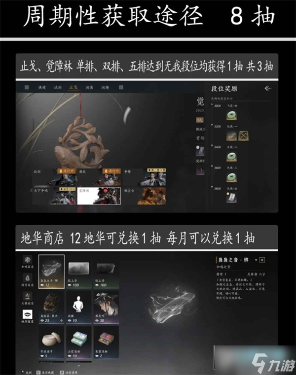 燕云十六声袅袅之音怎么获取_免费获取袅袅之音方法