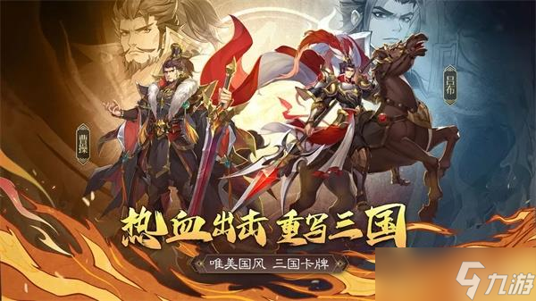 《極品三國(guó)》幻呂布角色技能