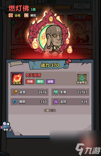 妖怪金手指平民攻略技巧