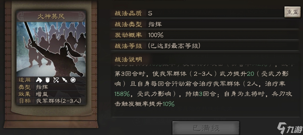 三国志战略版蛮族部队包括什么
