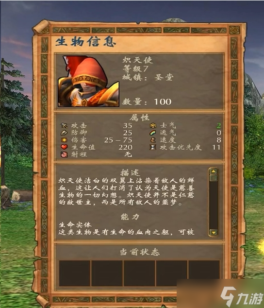 英雄无敌5最强七级兵种是什么