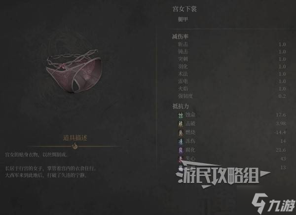 《明末渊虚之羽》宫女套装属性及获取方法 宫女套怎么获得