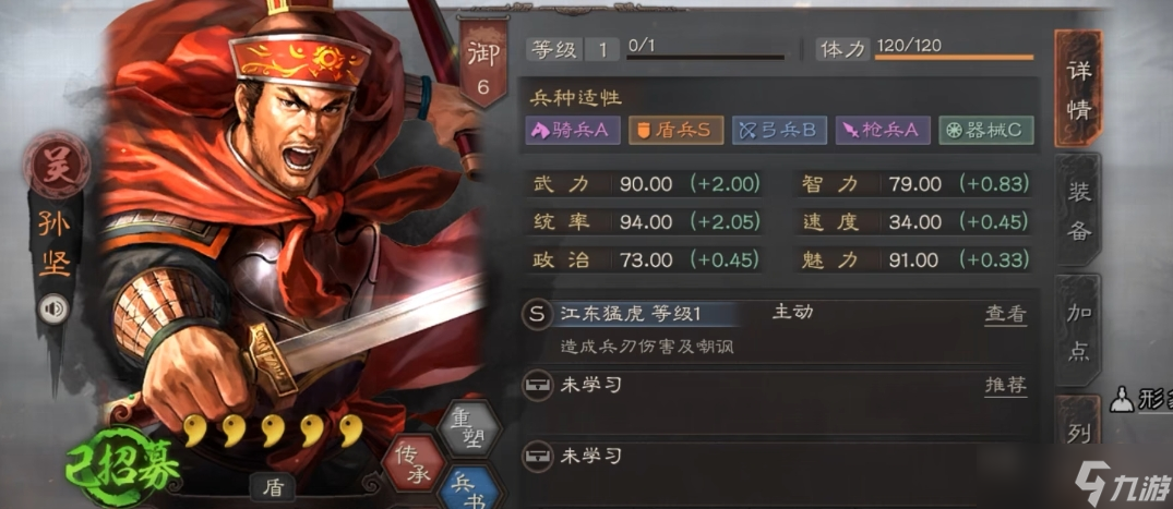 <a id='link_pop' class='keyword-tag' href='https://www.9game.cn/sgzzlb/'>三国志战略版</a>孙坚于禁许褚怎么配