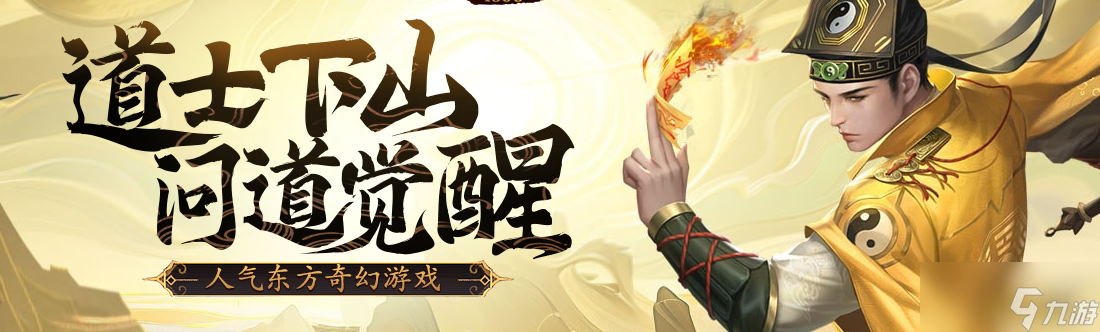 《斬魔問道》是一個(gè)什么樣的游戲 斬魔問道游戲介紹