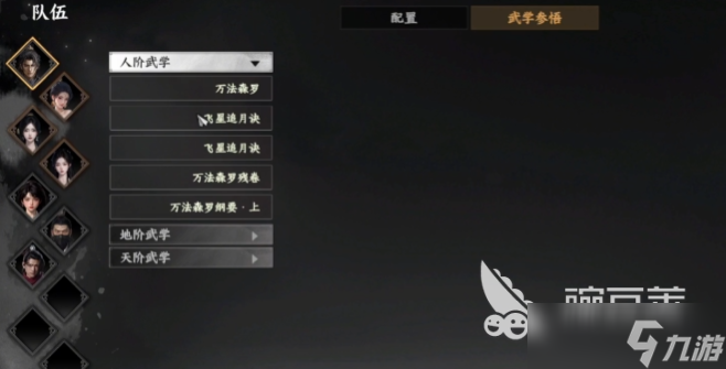 下一站江湖2开宗立派玩法攻略 下一站江湖2手游怎么建立门派