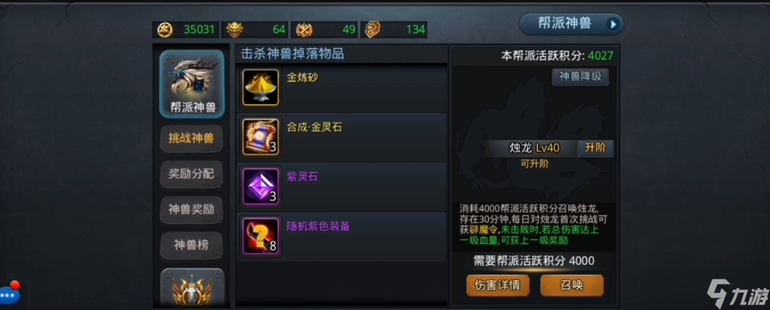 乱斗西游烛龙用什么英雄好打