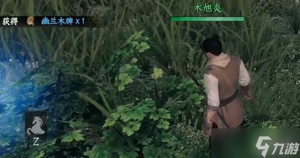 《下一站江湖2》神武将军墓位置