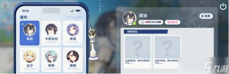 星塔旅人怎么提升默契 默契培养技巧详细解析
