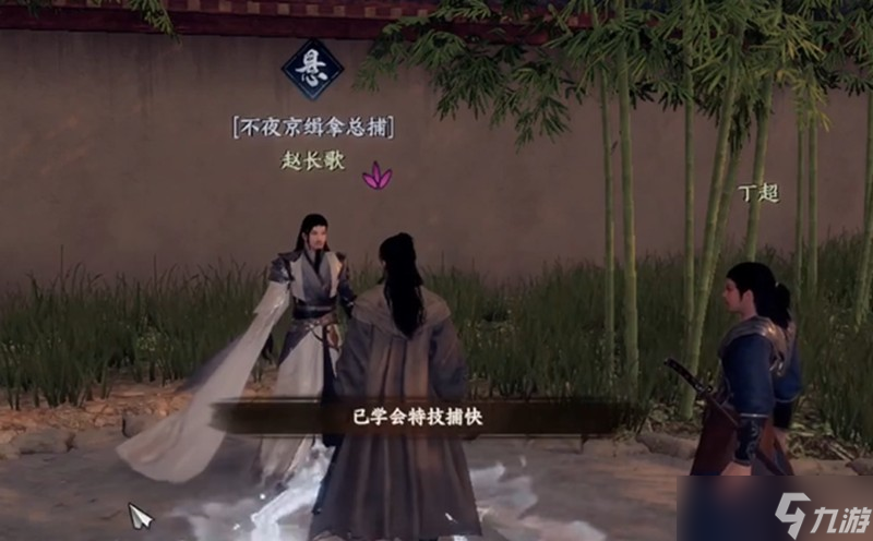 下一站江湖2不夜京怎么加入 不夜京入门条件详细说明