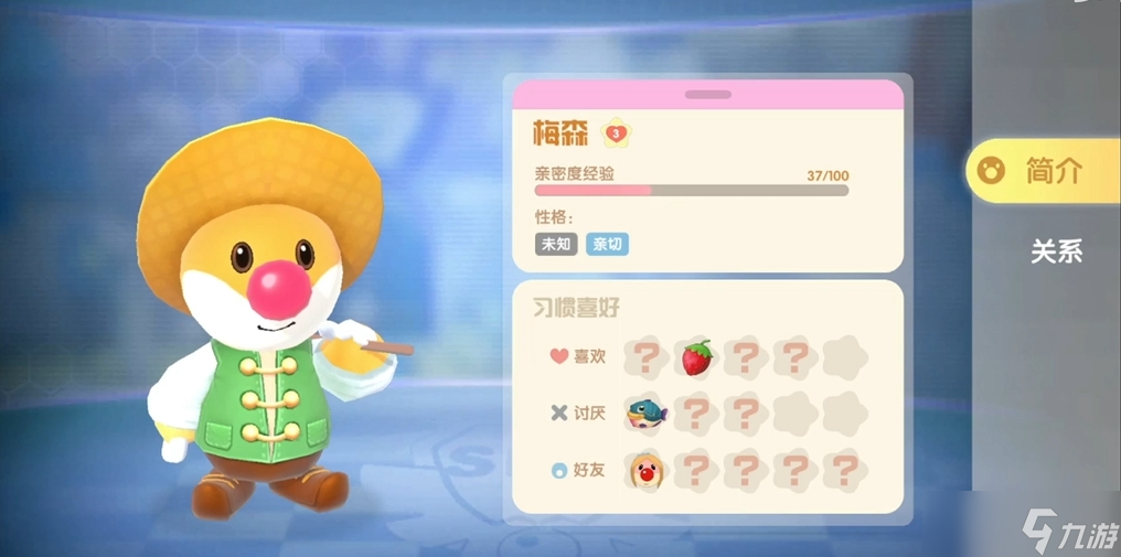 摩尔庄园手游梅森怎么到家里截图