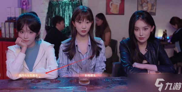 完蛋我被美女包圍了dlc入住考驗(yàn)答案介紹