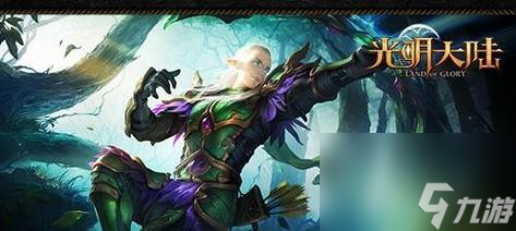 《光明大陆》游侠转职技能评测——选择哪个好（从游侠技能解析）