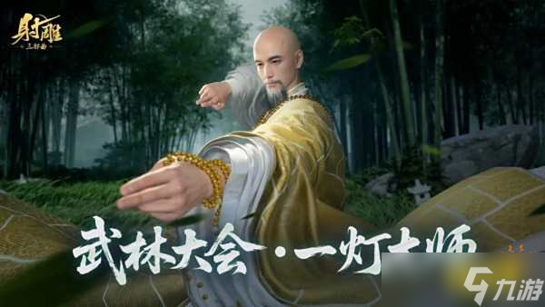 网易射雕是滚服吗 射雕选区推荐2025