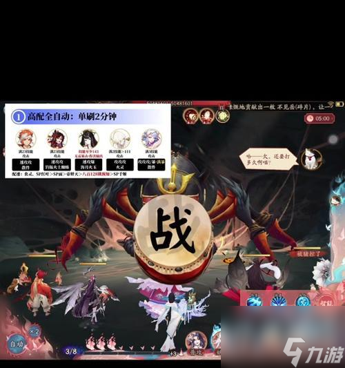 演武之地阴阳师的玩法介绍是什么？