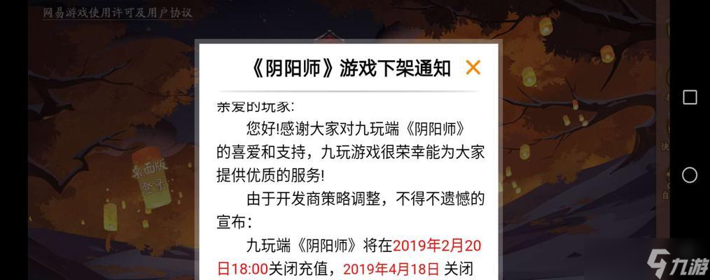 陰陽師中如何關閉系統(tǒng)頻道？