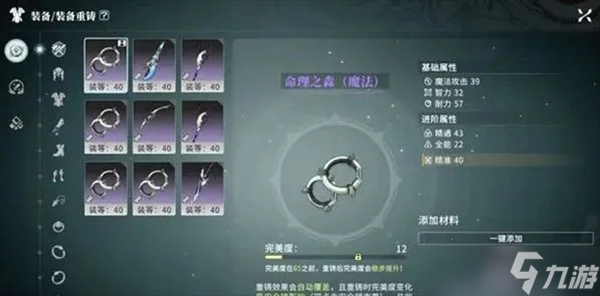 星痕共鸣各位置装备产出途径一览