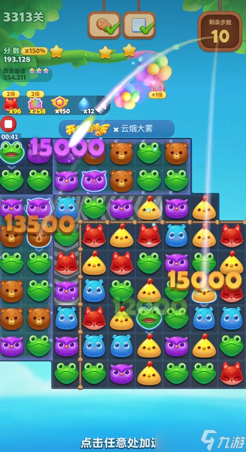 开心消消乐3313关怎么过