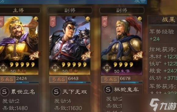 三国志战略版平民朱俊玩法