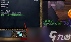 魔兽世界怀旧服宝石如何镶嵌到装备上