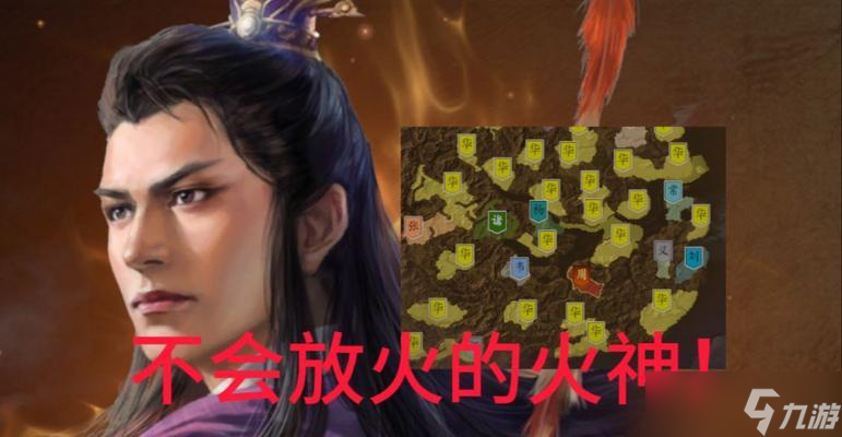 《三国志14》游戏中的周瑜武将点评（火烧赤壁的智勇军师）
