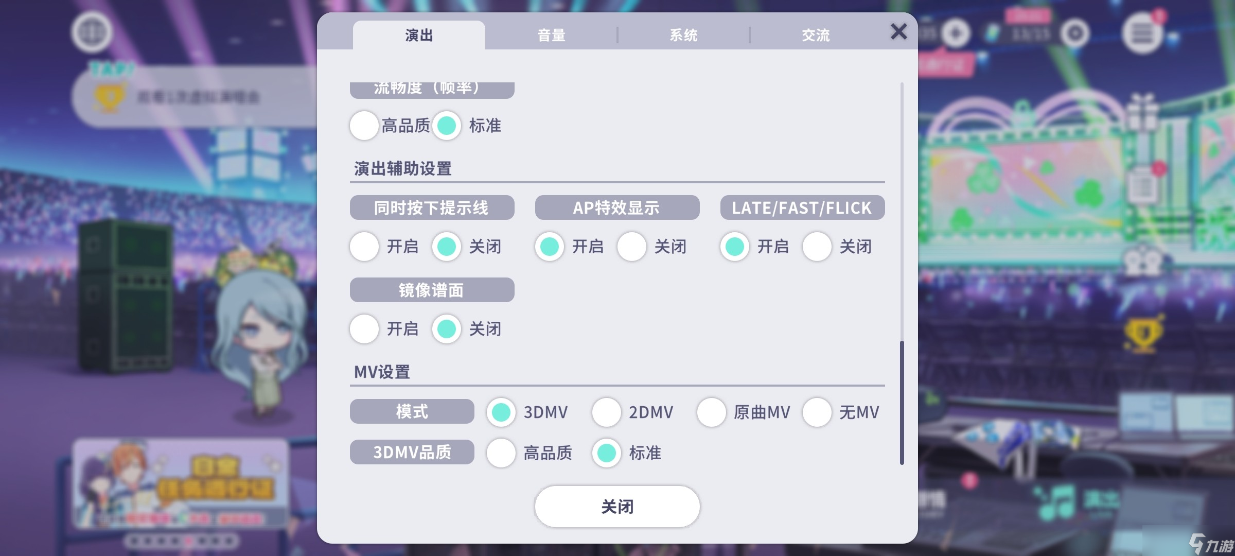 初音未來繽紛舞臺新人入坑指南