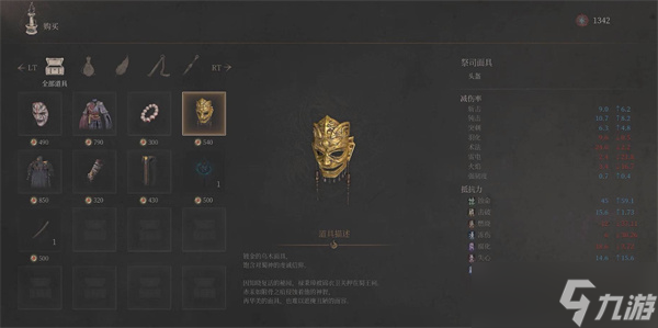 明末渊虚之羽祭司套装如何获取