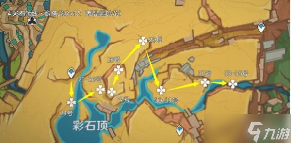原神纳塔龙兽讨伐路线位置