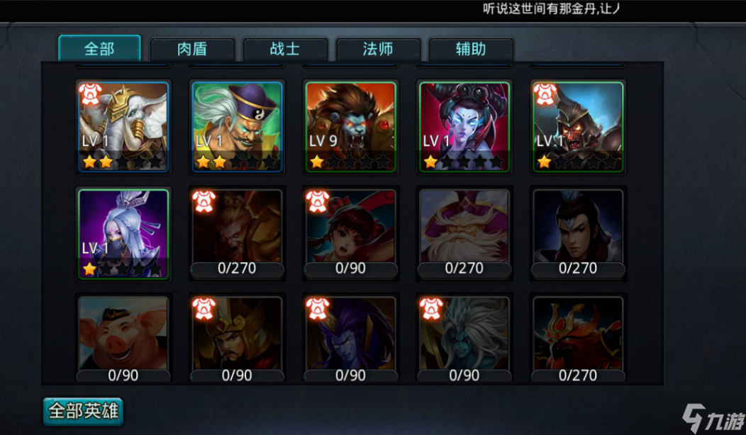 亂斗西游2唐僧怎么玩