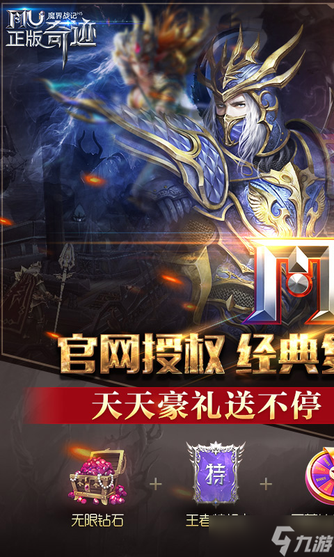 《魔界戰(zhàn)記-奇跡正版授權(quán)》新手攻略：從零開始制霸魔界全指南