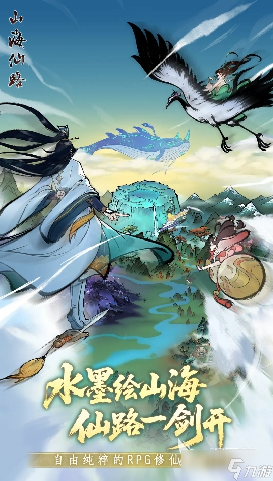 国产最火爆仙侠手游盘点 2025热门的国产仙侠手游推荐