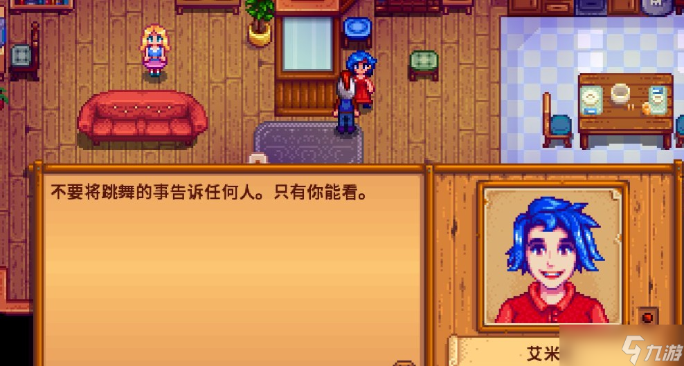 星露谷物语婚后哪位老公最勤劳