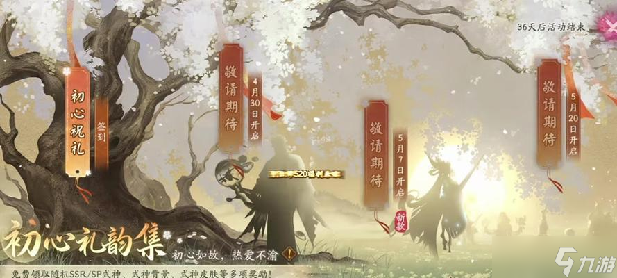 陰陽(yáng)師金泉徽章獲取方法？如何在活動(dòng)中獲得？