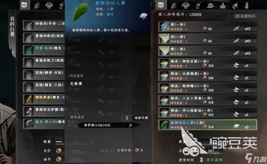 下一站江湖2沙匪宝藏攻略 下一站江湖2手游沙匪宝藏怎么过