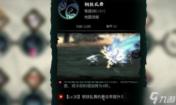 影之刃3沐小葵60級技能搭配