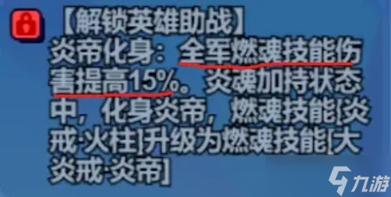 小鸡舰队出击终焉灵王玩法与队伍配置攻略