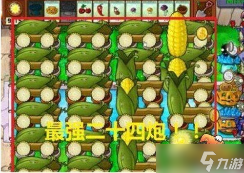 植物大战僵尸无尽版最佳阵容 植物大战僵尸无尽版(无炮)最完美阵容推荐