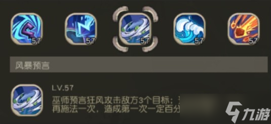 疯狂原始人巫师职业深度解析：技能、打法与培养心得