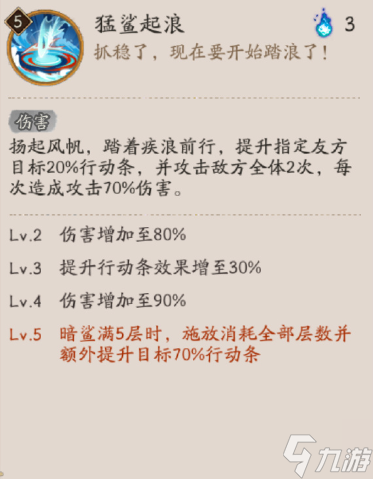 陰陽(yáng)師湍津姬技能是什么 陰陽(yáng)師湍津姬技能一覽