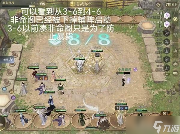 逆水侠棋乱杀魔天凤城阵容推荐