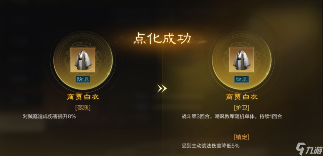 三国谋定天下装备怎么强化